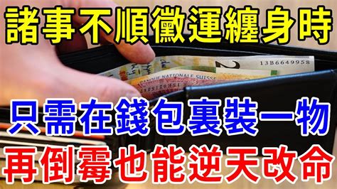 如何破壞風水|家運不順怎麼辦？快看看你家是否犯了這些禁忌及可以這樣補。